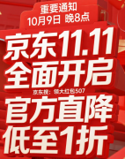 专场的优惠往往比