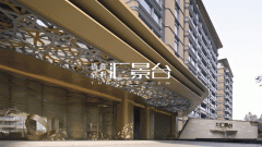 做为广州首个恒适系统科宅